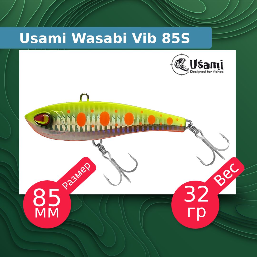 Воблер для рыбалки Usami Wasabi Vib ef58195