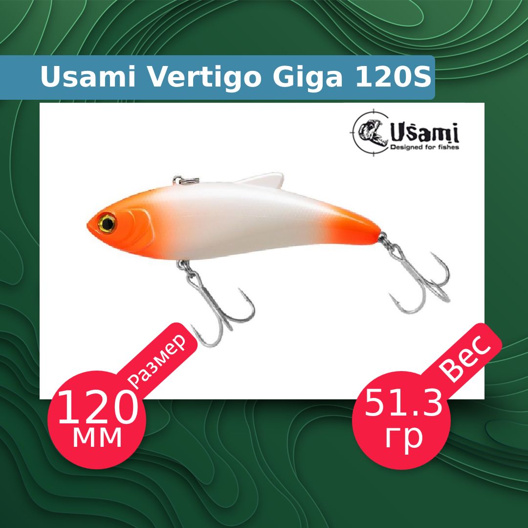 Воблер для рыбалки Usami Vertigo Giga ef58201