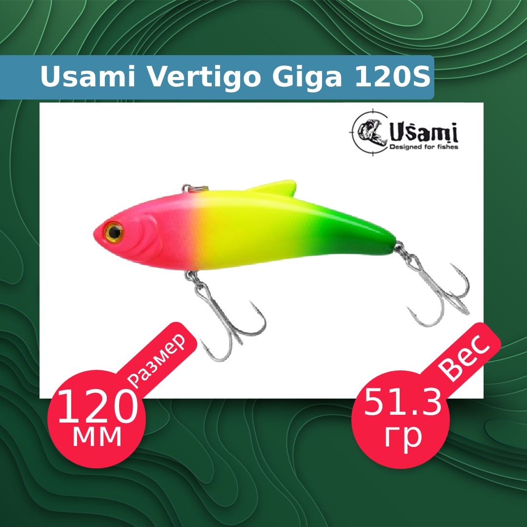 

Воблер для рыбалки Usami Vertigo Giga ef58203, Разноцветный
