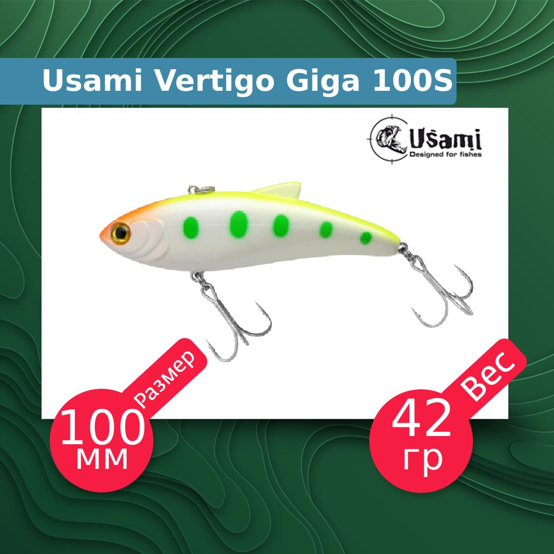 Воблер для рыбалки Usami Vertigo Giga ef58171