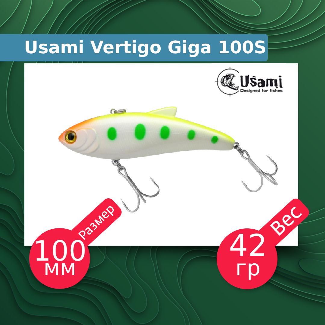 

Воблер для рыбалки Usami Vertigo Giga ef58171, Разноцветный
