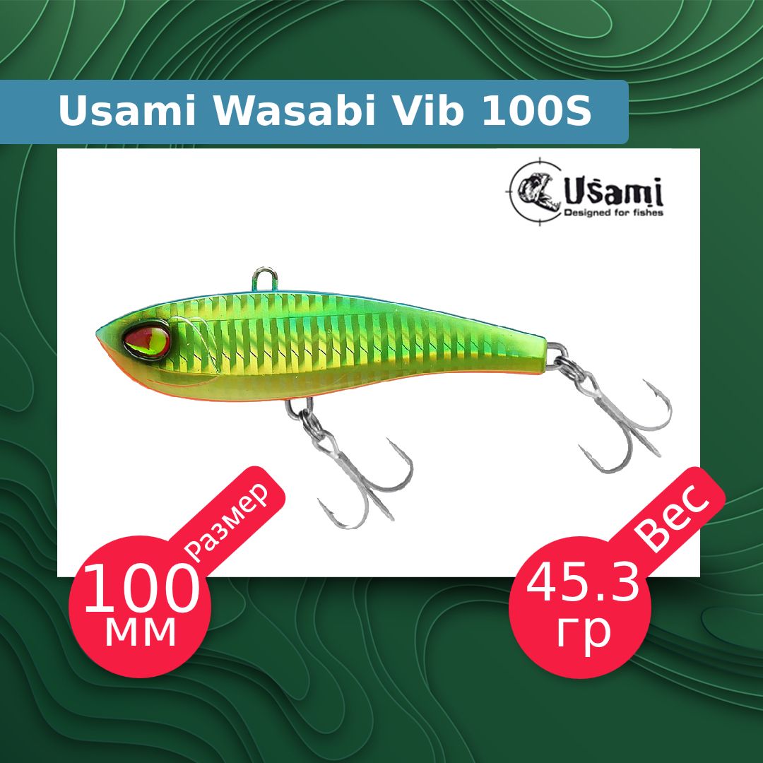 

Воблер для рыбалки Usami Wasabi Vib ef58217, Разноцветный