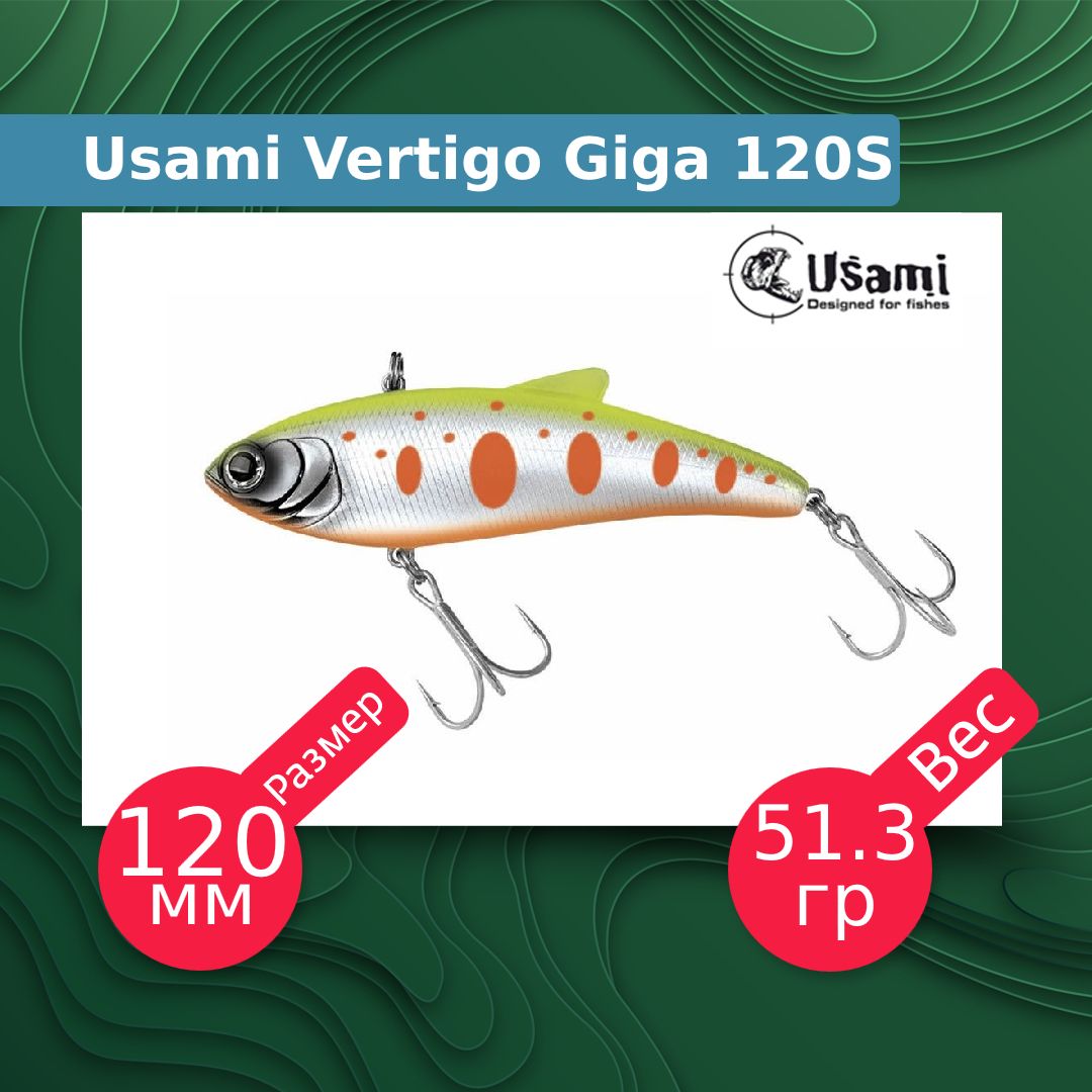 

Воблер для рыбалки Usami Vertigo Giga ef58204, Разноцветный