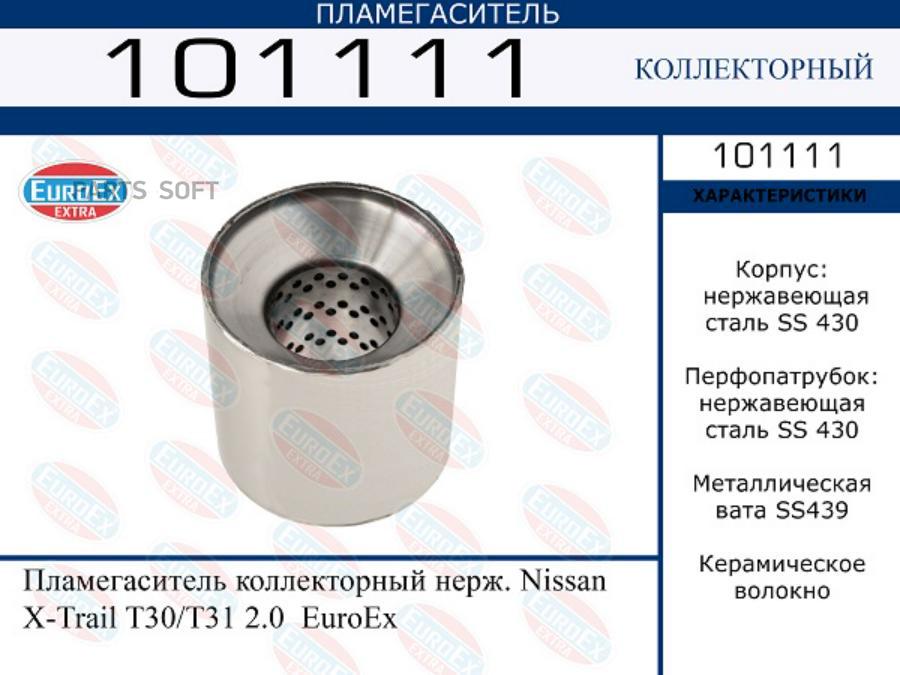 

101111_пламегаситель коллекторный нерж.! Nissan X-Trail T30/T31 2.0