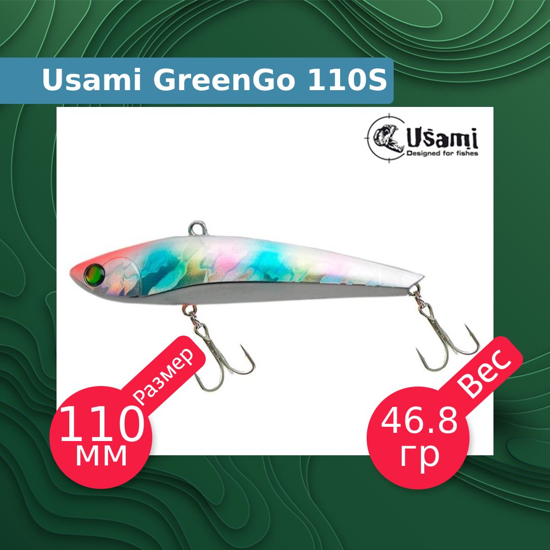 

Воблер для рыбалки Usami GreenGo ef58131, Разноцветный