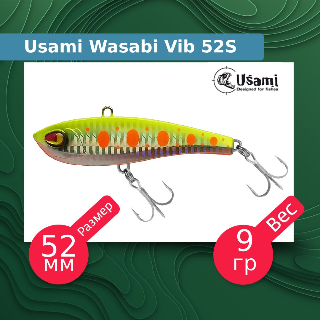 

Воблер для рыбалки Usami Wasabi Vib ef58177, Разноцветный