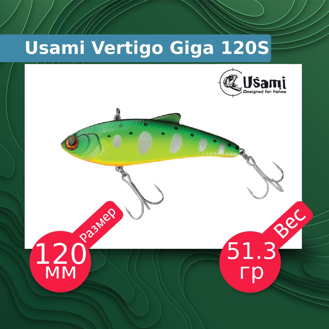 Воблер для рыбалки Usami Vertigo Giga ef58199