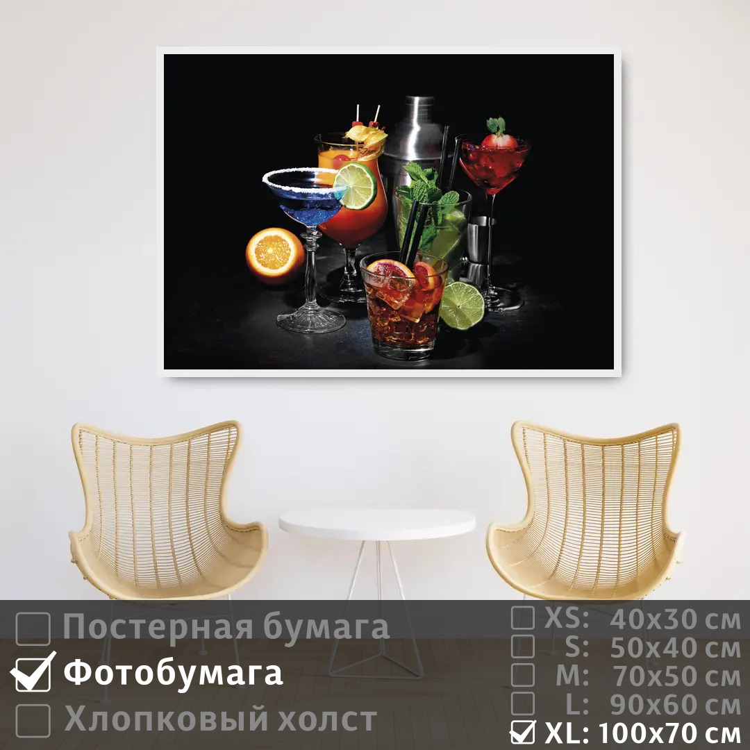 

Постер на фотобумаге ПолиЦентр Коктейли из тропических фруктов 100х70 см, КоктейлиИзТропическихФруктов1