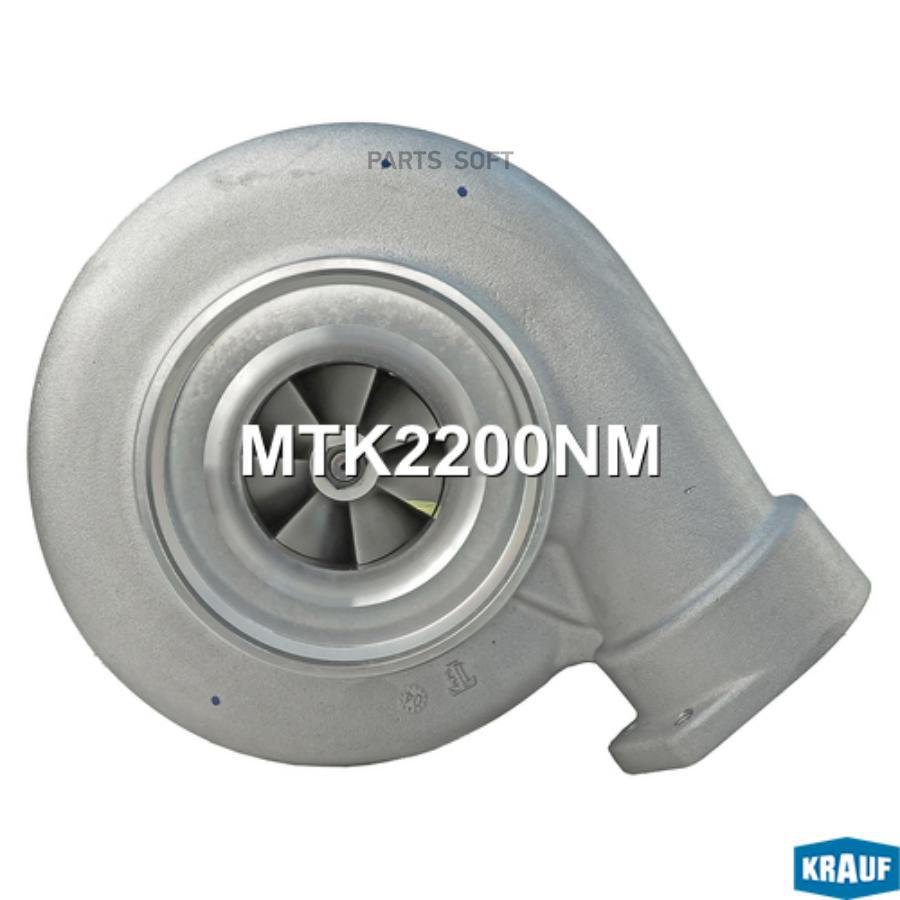 

Турбокомпрессор Krauf mtk2200nm