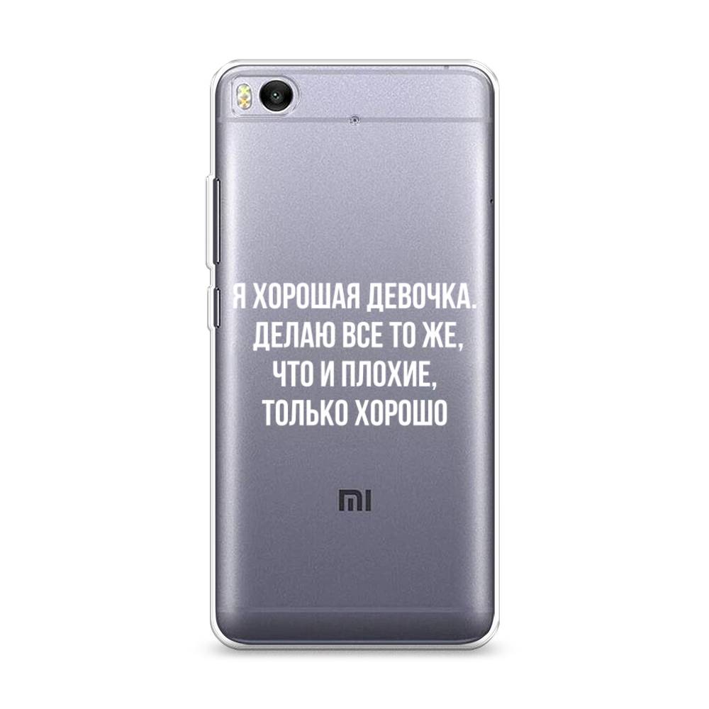 

Чехол для Xiaomi Mi 5S "Хорошая девочка", Серебристый, 30550-6