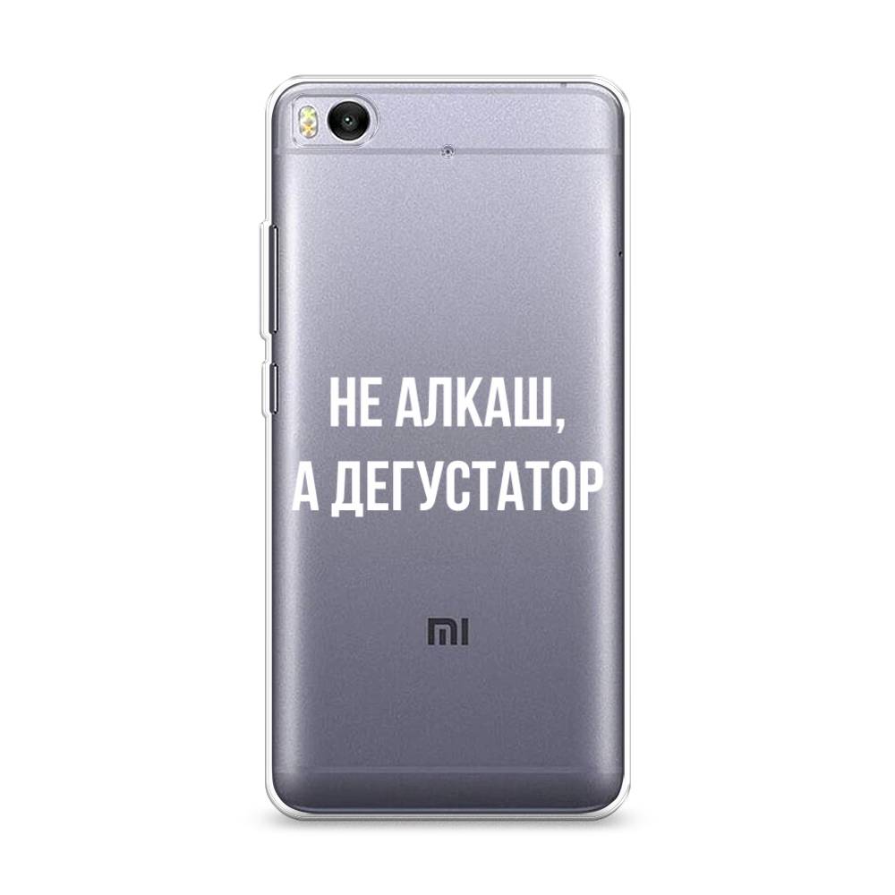 

Чехол для Xiaomi Mi 5S "Дегустатор", Белый;бежевый, 30550-6