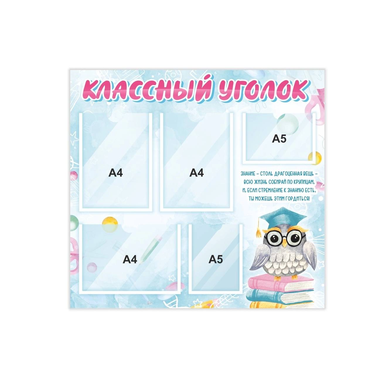 Стенд информационный Печатник 