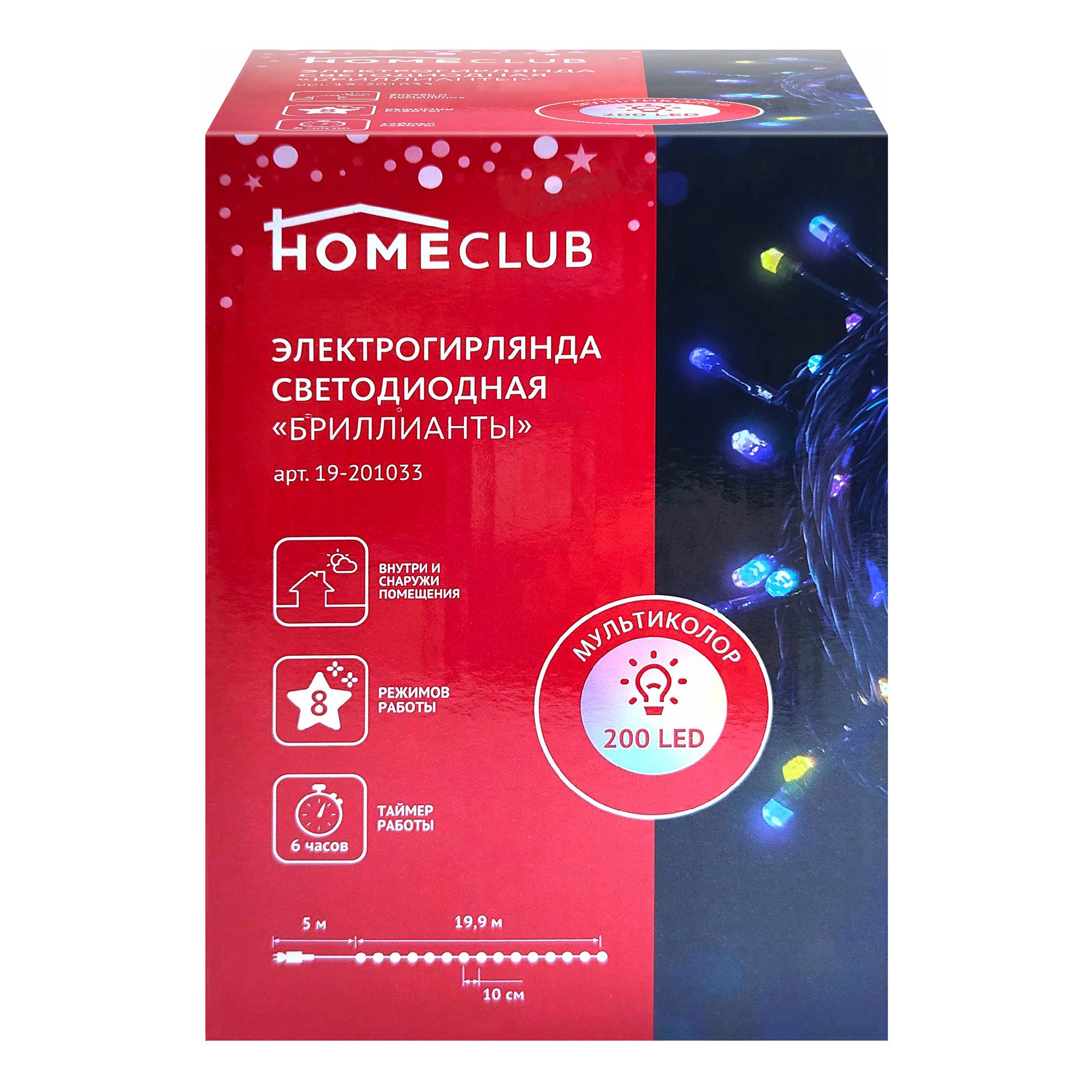 Гирлянда занавес Homeclub Бриллианты 19,8 м разноцветный 200 ламп