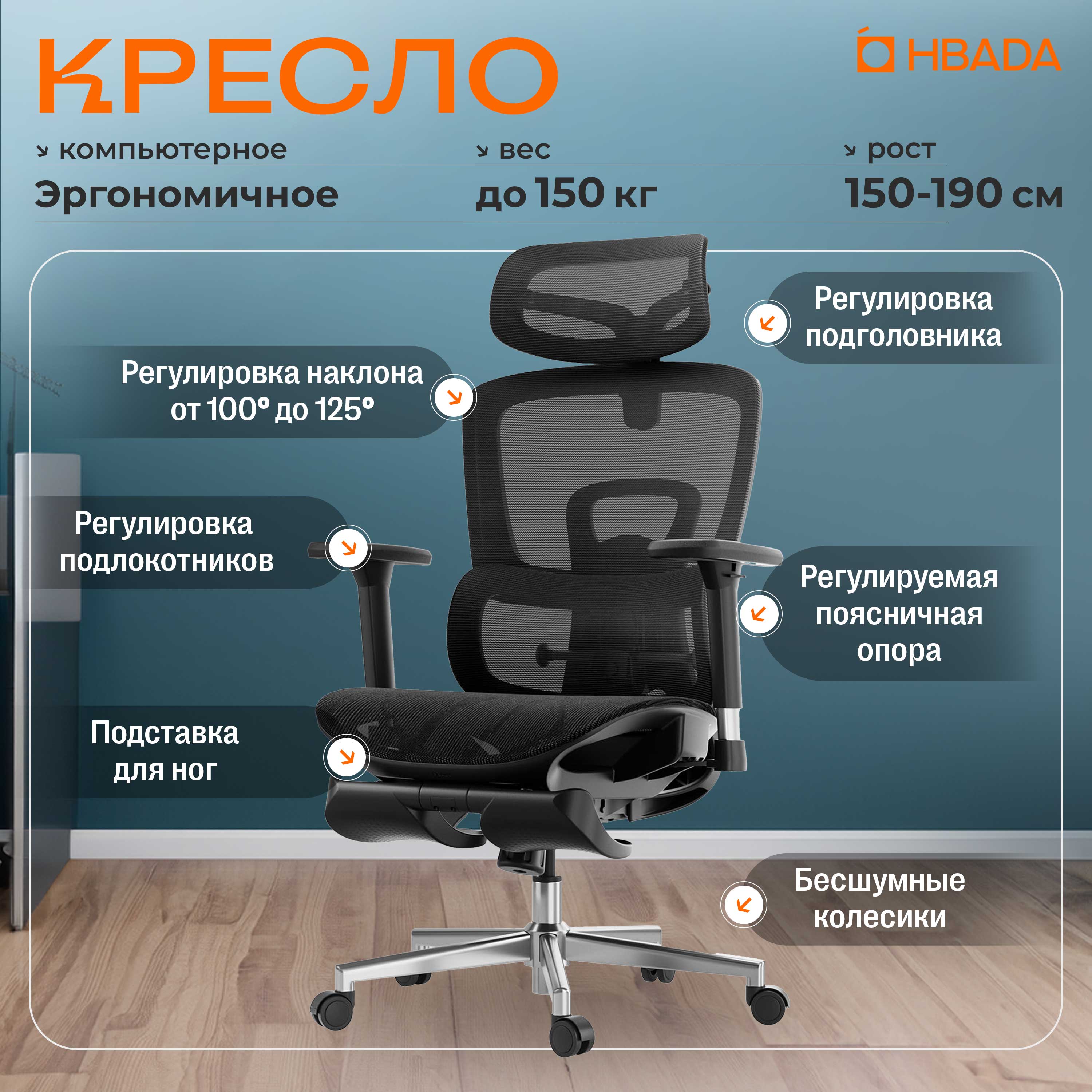 Кресло компьютерное Hbada E208BMB черный