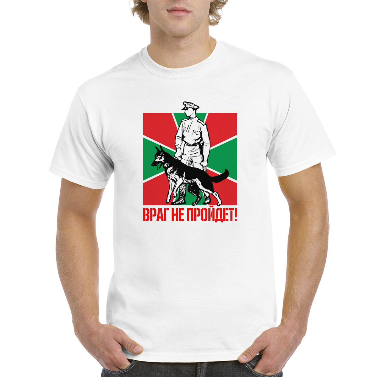 

Футболка унисекс coolpodarok Враг не пройдет(погранвойска) белая 44 RU, Белый, M0113597