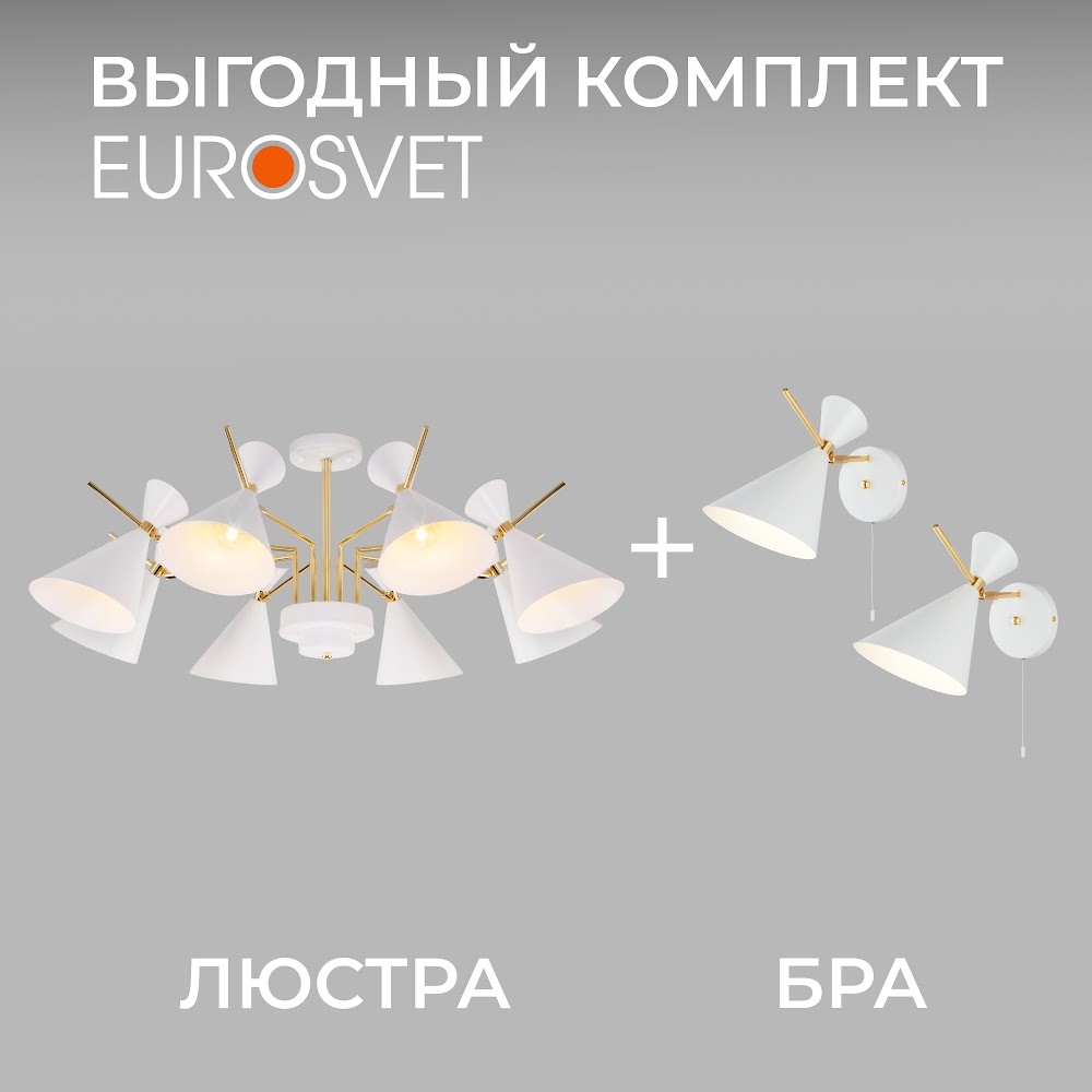 

Комплект из потолочной люстры и 2 бра Eurosvet Apart 70114/8, 70114/1 Е14 белый, Apart