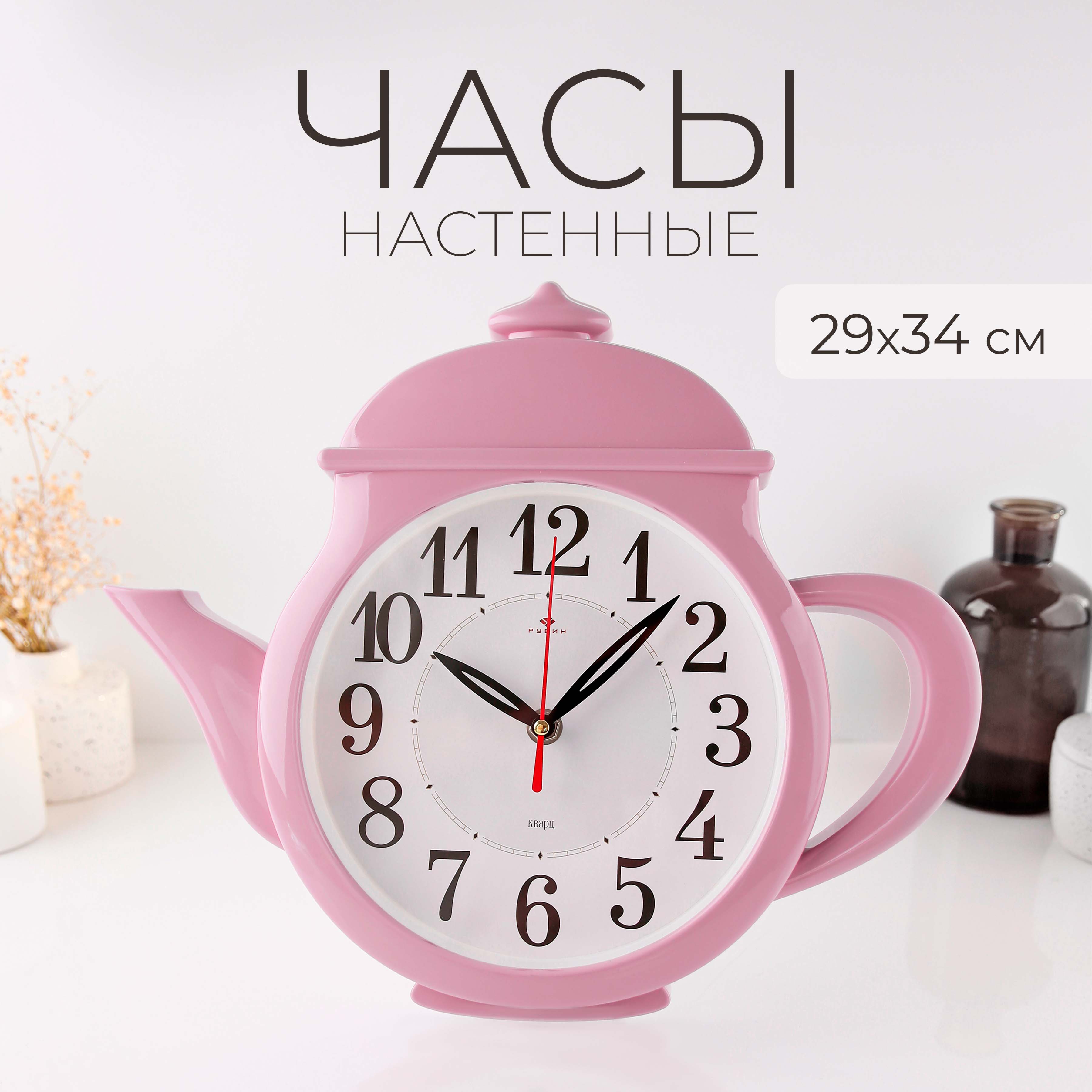 

Часы настенные Рубин 29х34см 3530-007, 3530