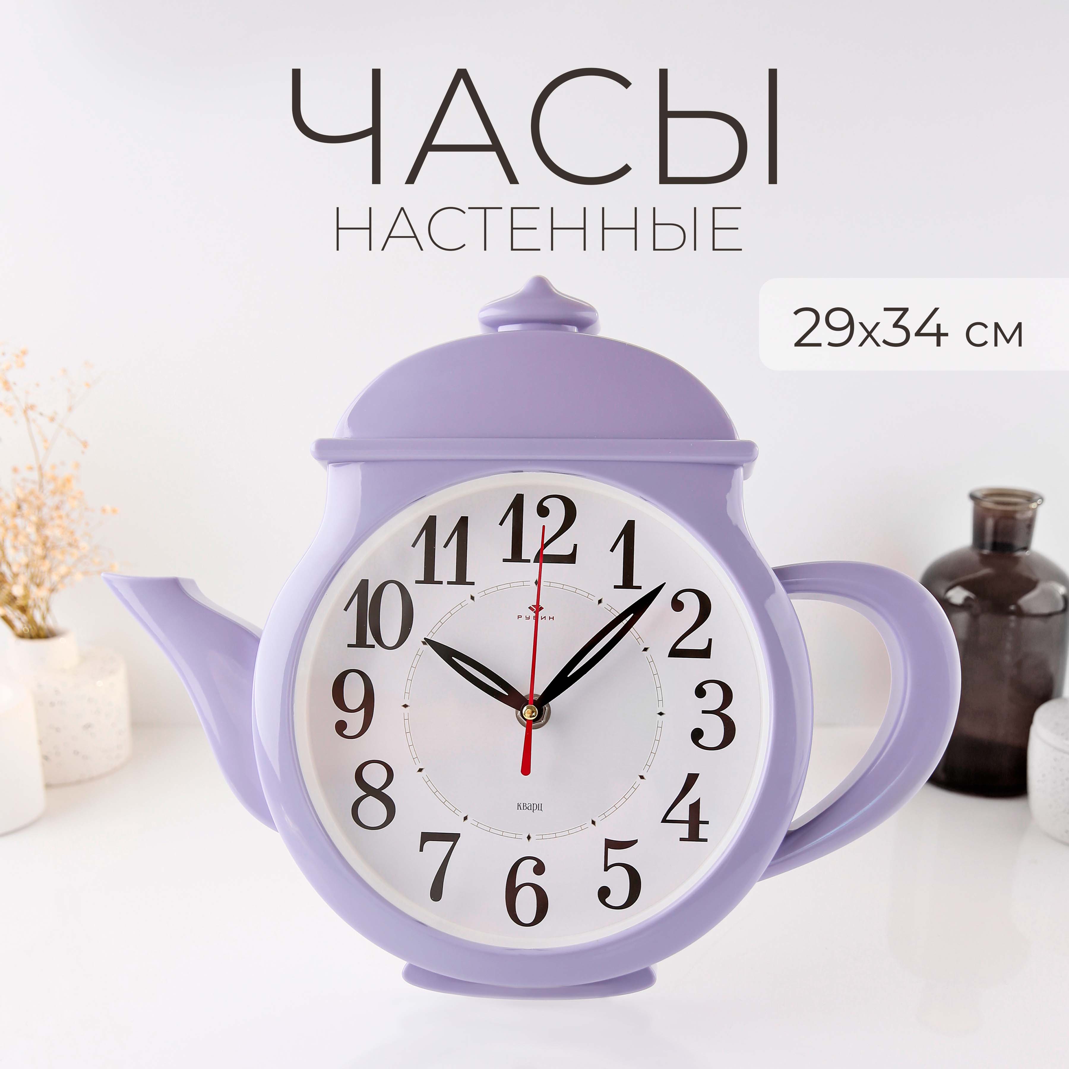 

Часы настенные Рубин 29х34см 3530-009, 3530