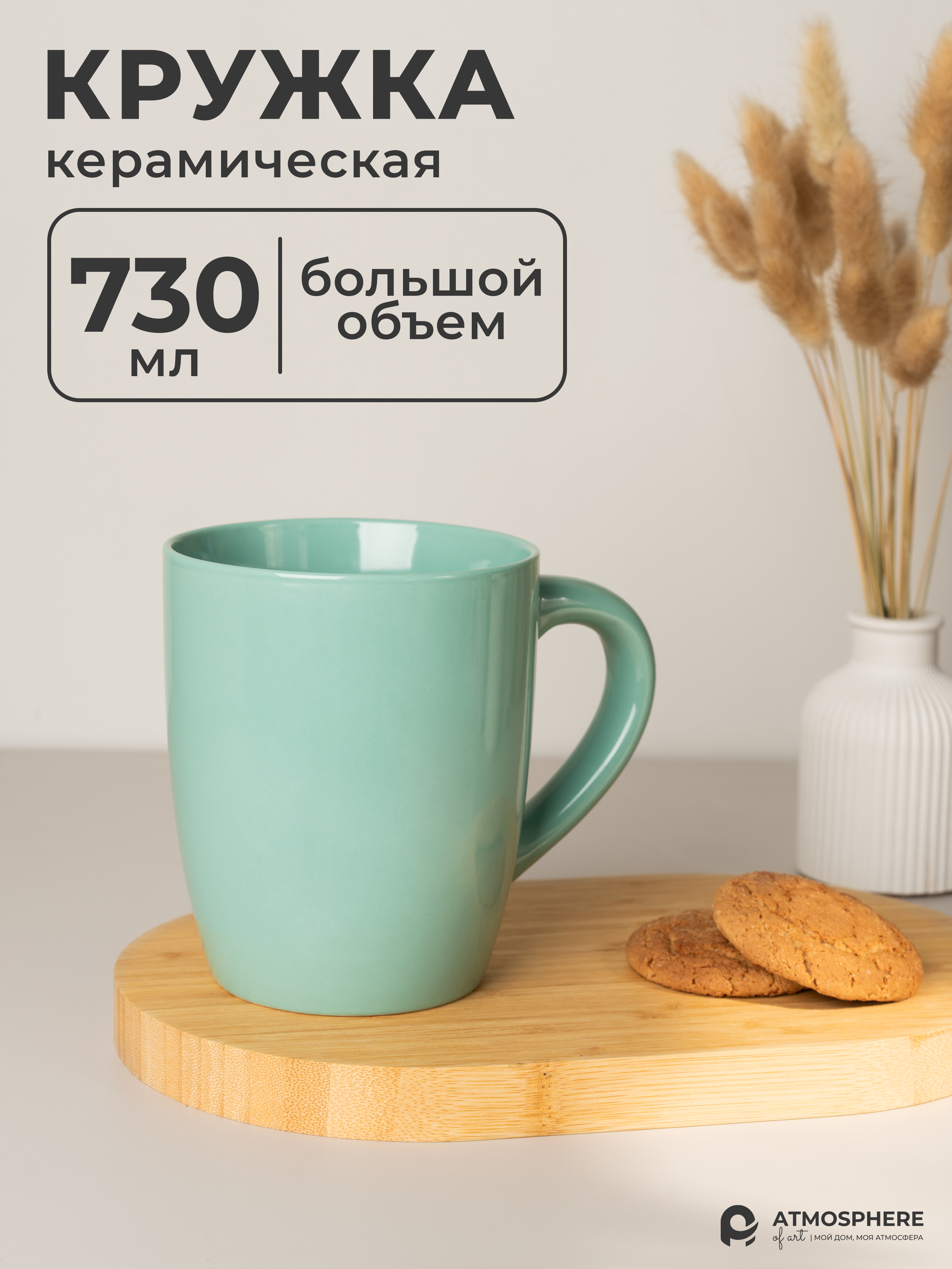 

Кружка керамическая King Size, 730 мл, бирюзовый, King