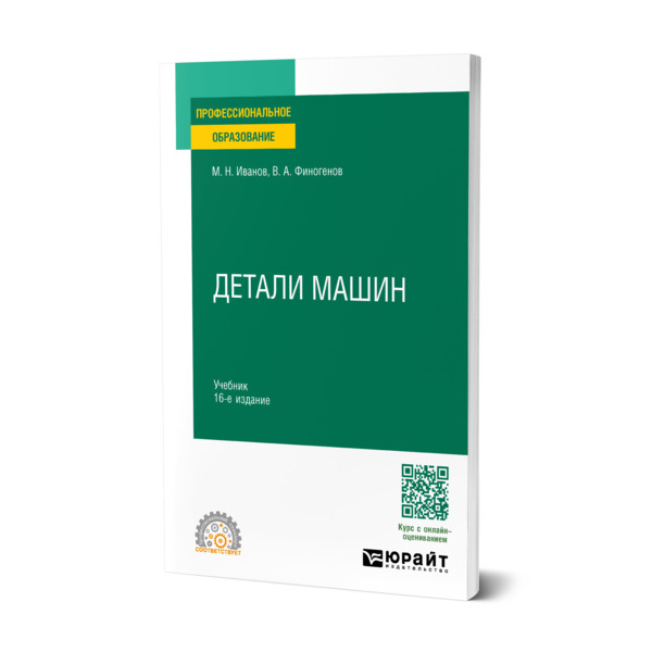 

Детали машин