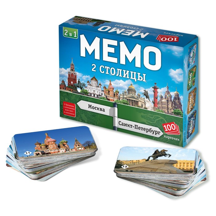 фото Настольная игра мемо 2в1 две столицы, 100 карточек нескучные игры