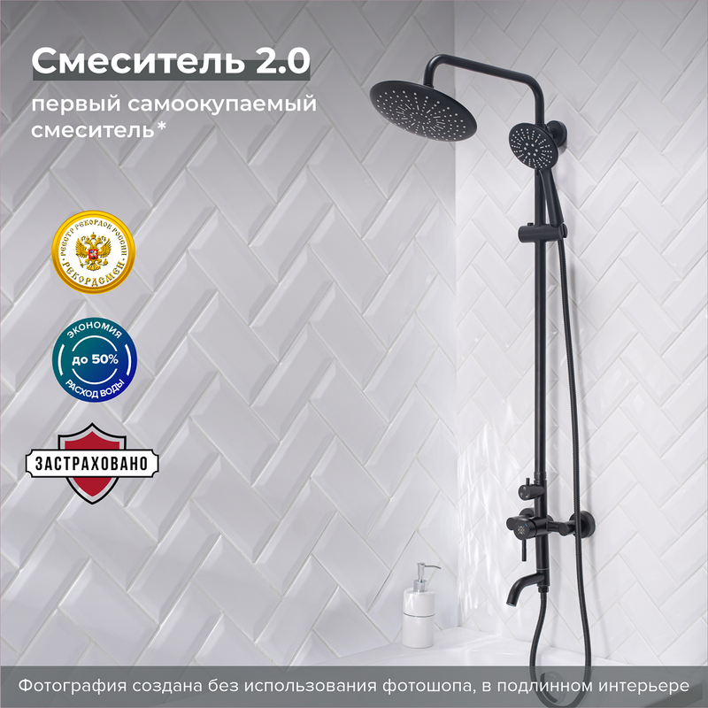 

Стойка для душа со смесителем РМС SUS124BL-009DK, Черный