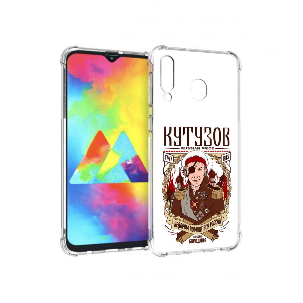 

Чехол MyPads Tocco для Samsung Galaxy M30 Кутузов (PT138437.525.101), Прозрачный, Tocco