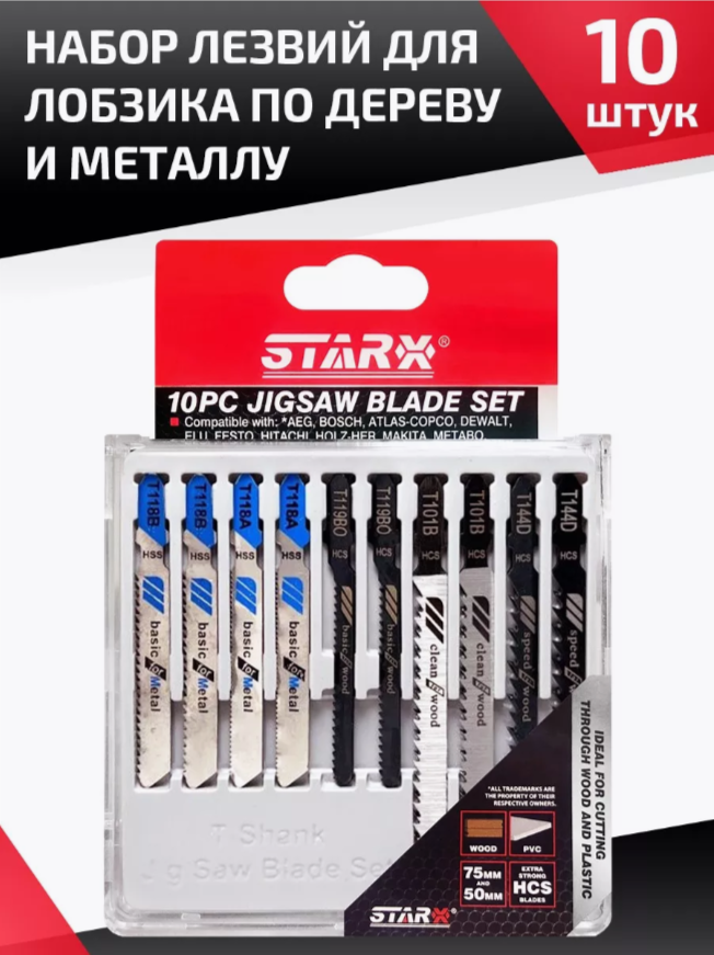 

Пилки для лобзика STARX по металлу и дереву в наборе 10 штук