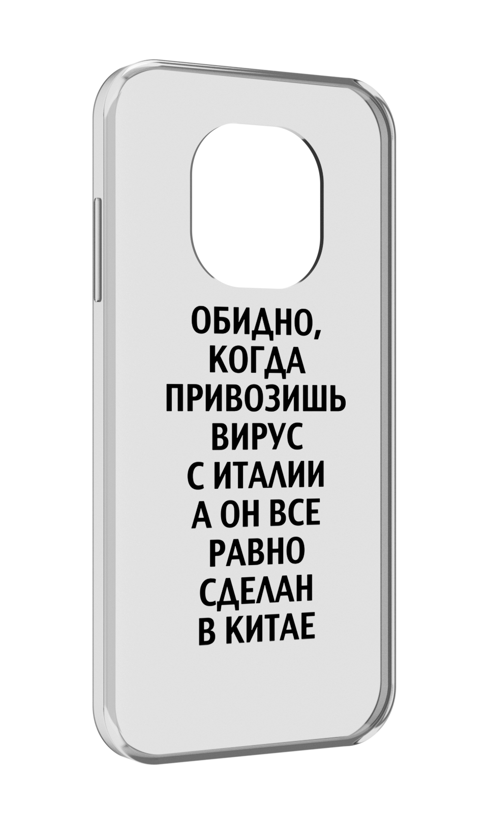 

Чехол MyPads обидно-да для Blackview BL8800 / BL8800 Pro, Прозрачный, Tocco