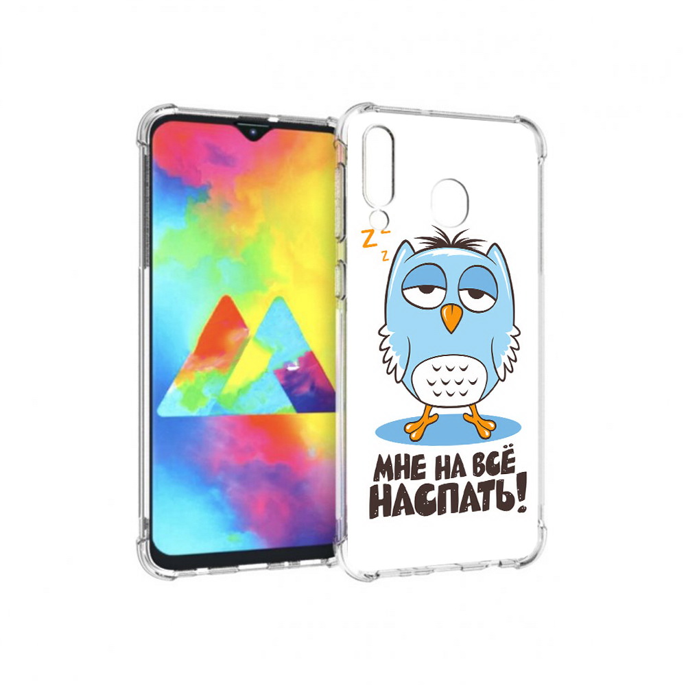 

Чехол MyPads Tocco для Samsung Galaxy M30 Мне на все наспать (PT138437.525.120), Прозрачный, Tocco