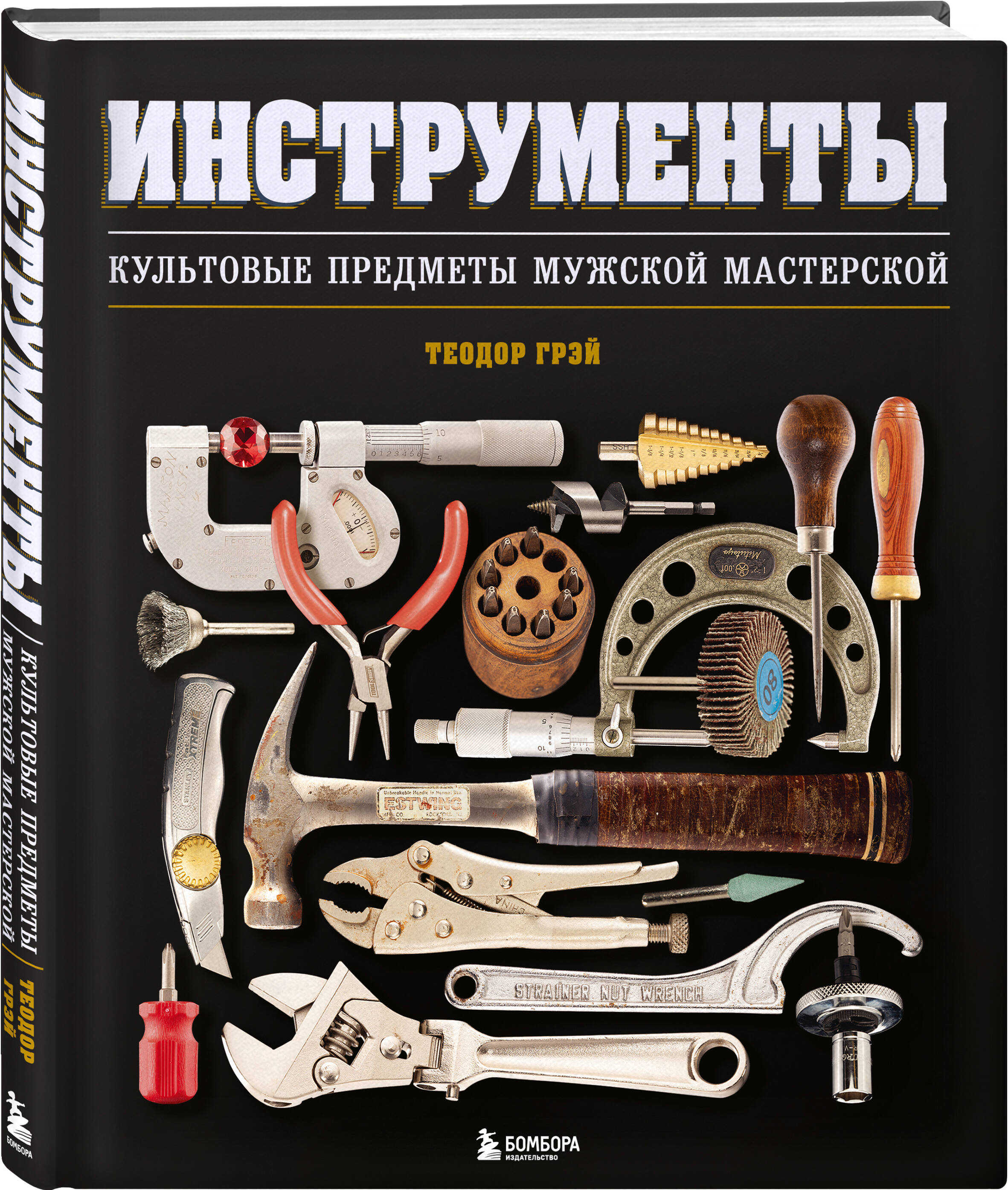 

Инструменты Культовые предметы мужской мастерской