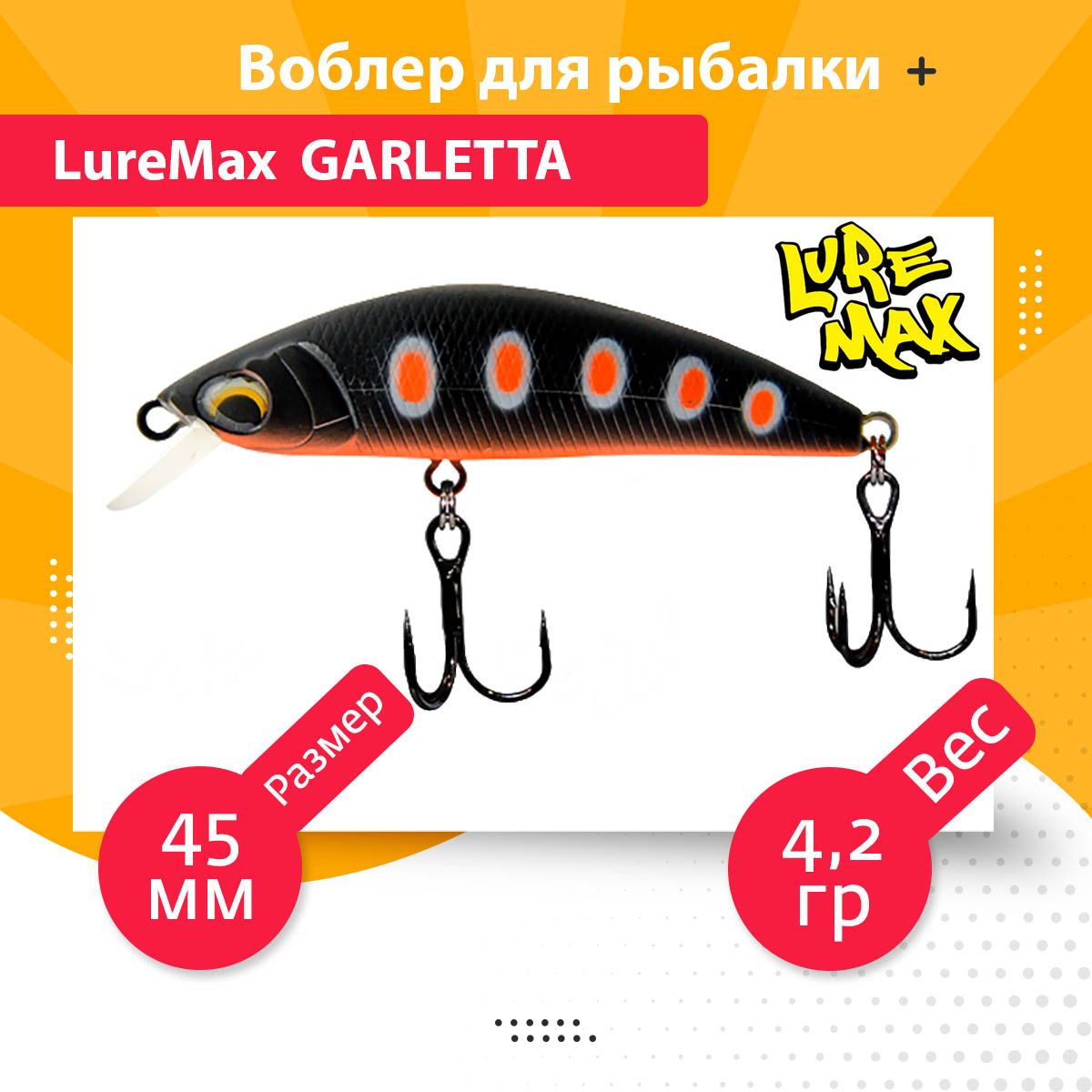 Воблер для рыбалки LureMax GARLETTA LWG45S-182