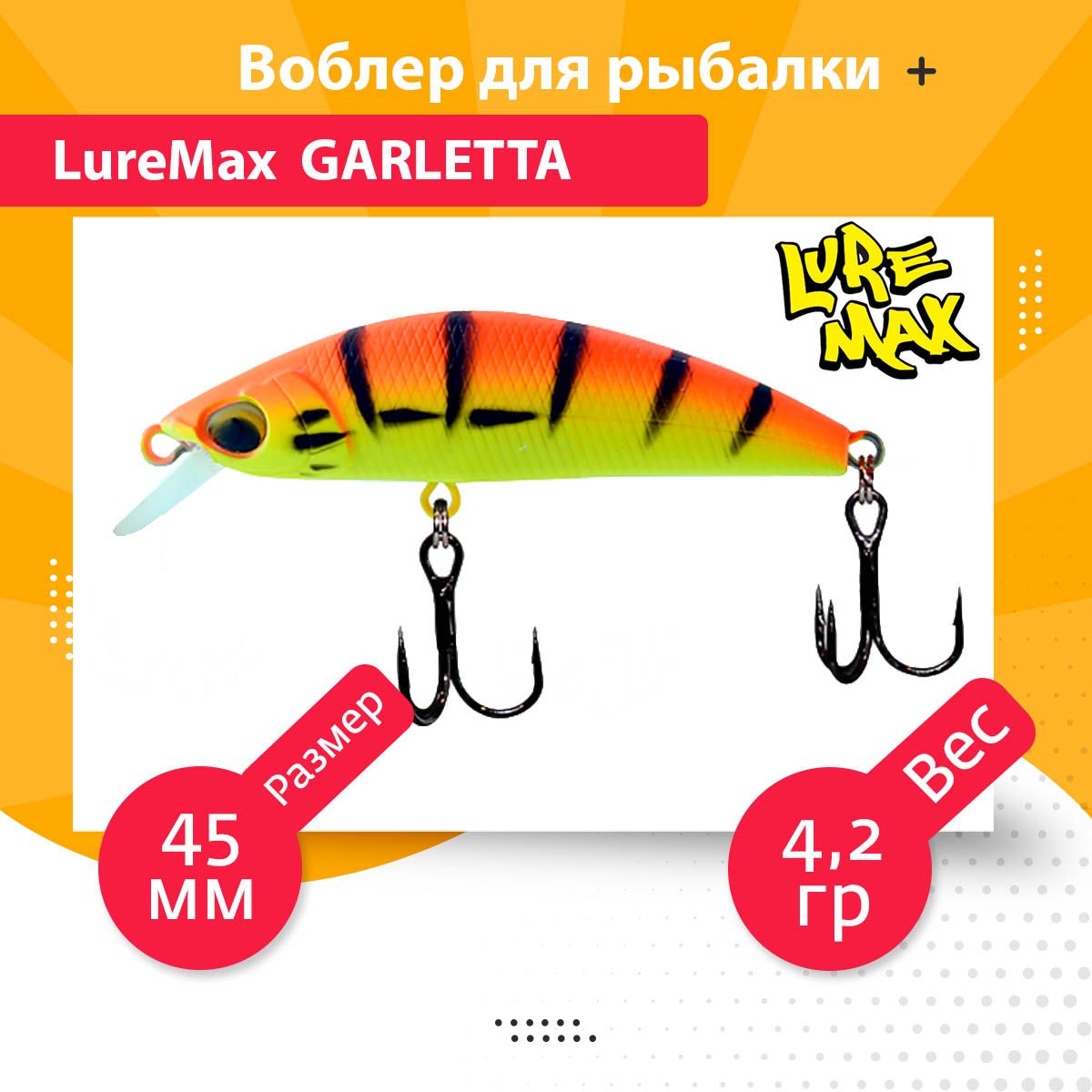 

Воблер для рыбалки LureMax GARLETTA LWG45S-183, Разноцветный