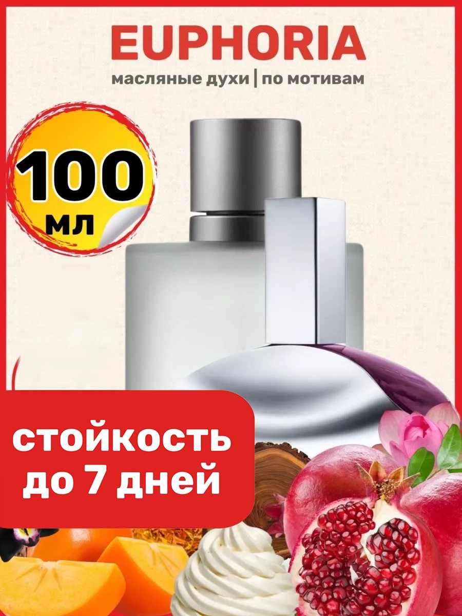 

Духи BestParfume масляные по мотивам Calvin Klein Euphoria женские, 286