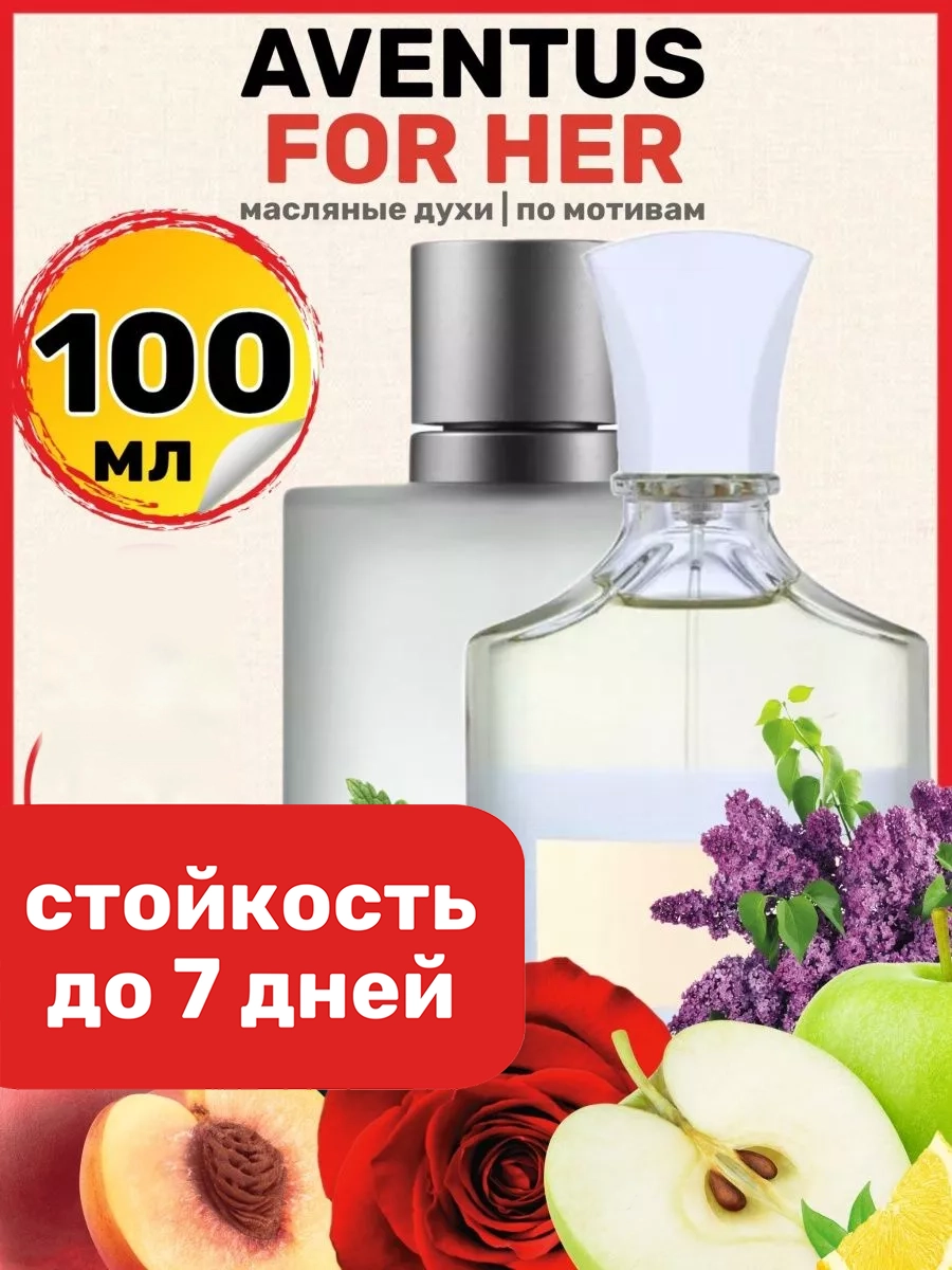 

Духи масляные BestParfume по мотивам Aventus For Her Крид Авентус парфюм женские, 369