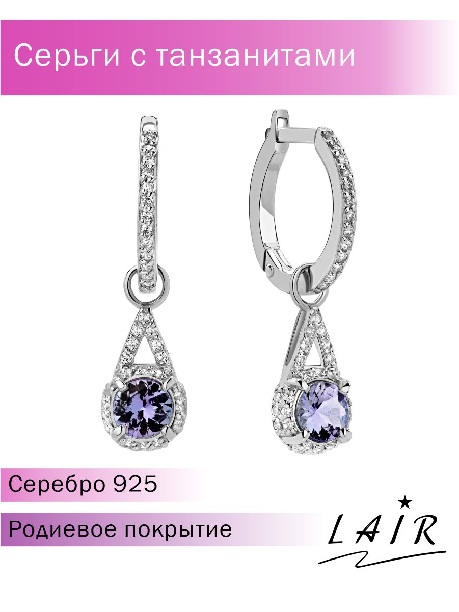 Серьги подвески из серебра Lair E-20074, танзанит/фианит