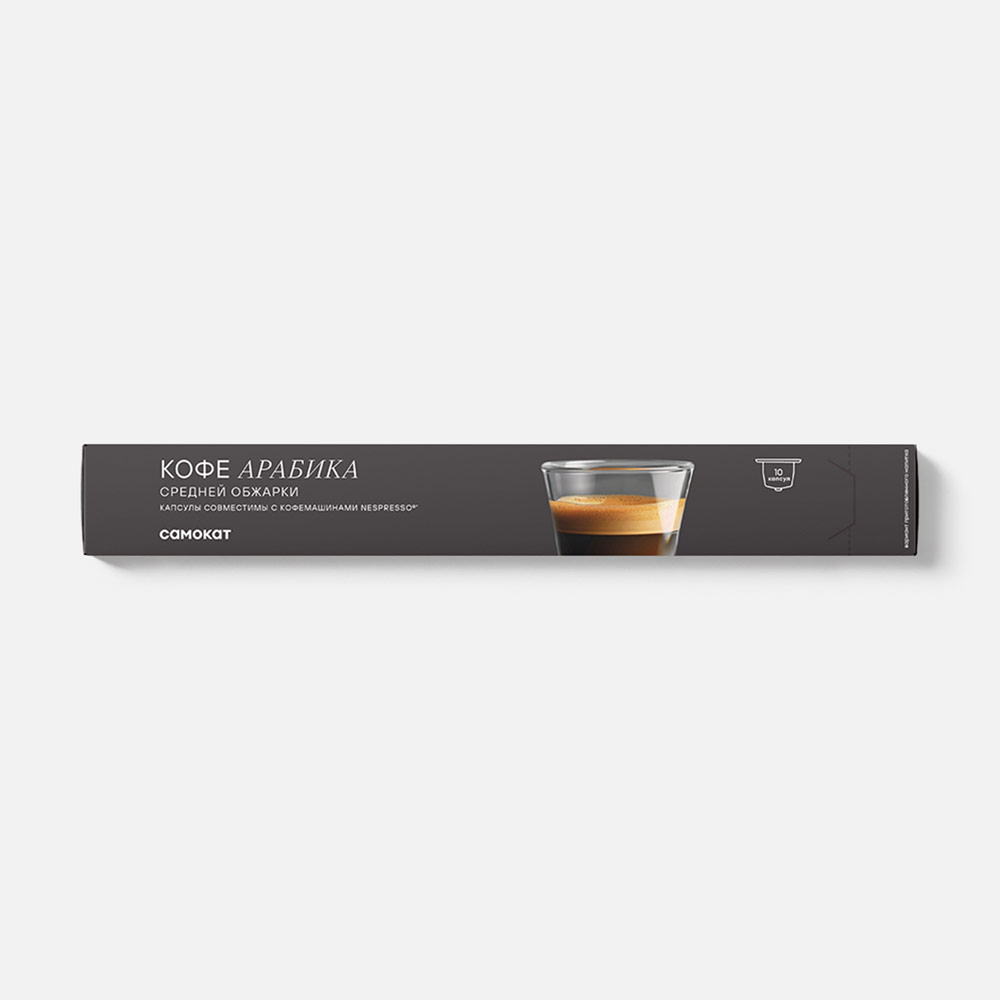 Кофе в капсулах Самокат Арабика для кофемашин Nespresso 10 шт 399₽