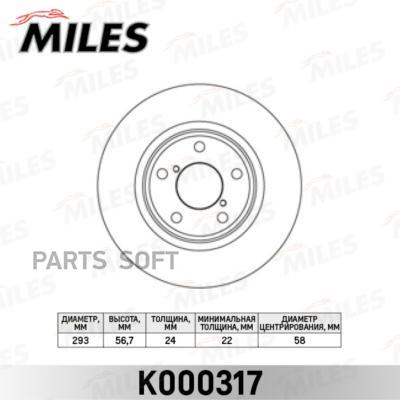 

MILES K000317 Диск тормозной передний SUBARU FORESTER 03-/IMPREZA 94-/LEGACY 03- (TRW DF41