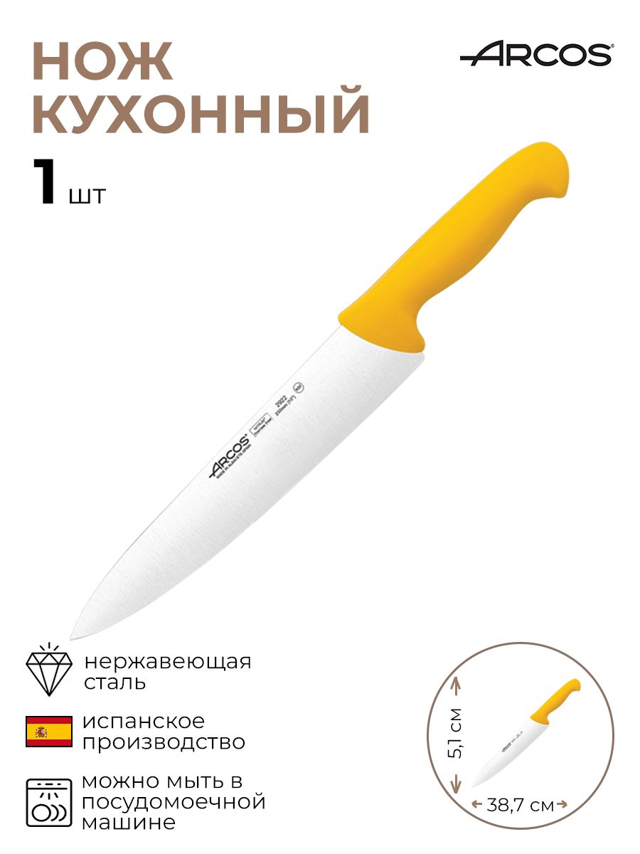 

Нож поварской 1 шт
