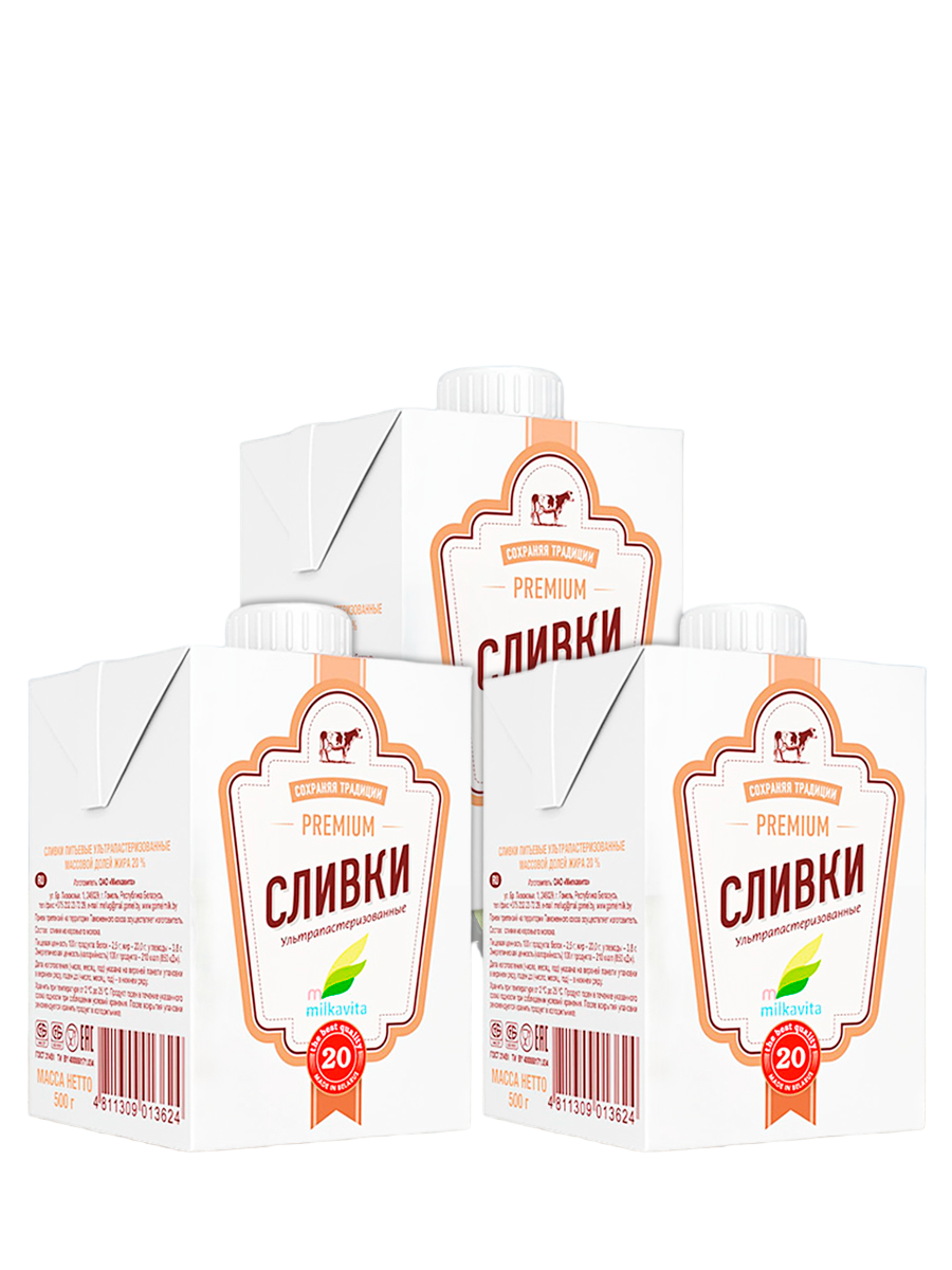 Сливки  Milkavita питьевые 20%, 3 шт по 500 г