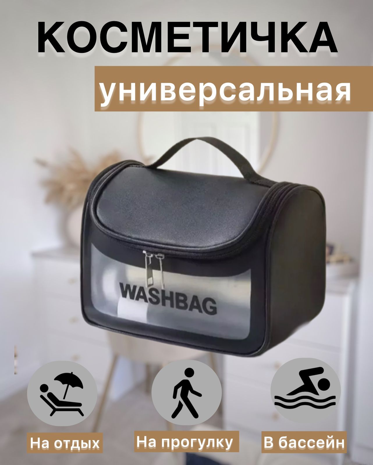 

Косметичка унисекс ELZA-CALIN 8 черная, 15х23х14 см, Черный, 08