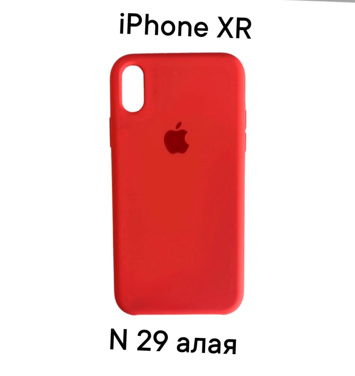 Силиконовый чехол-накладка для iPhone XR (Алый 29)