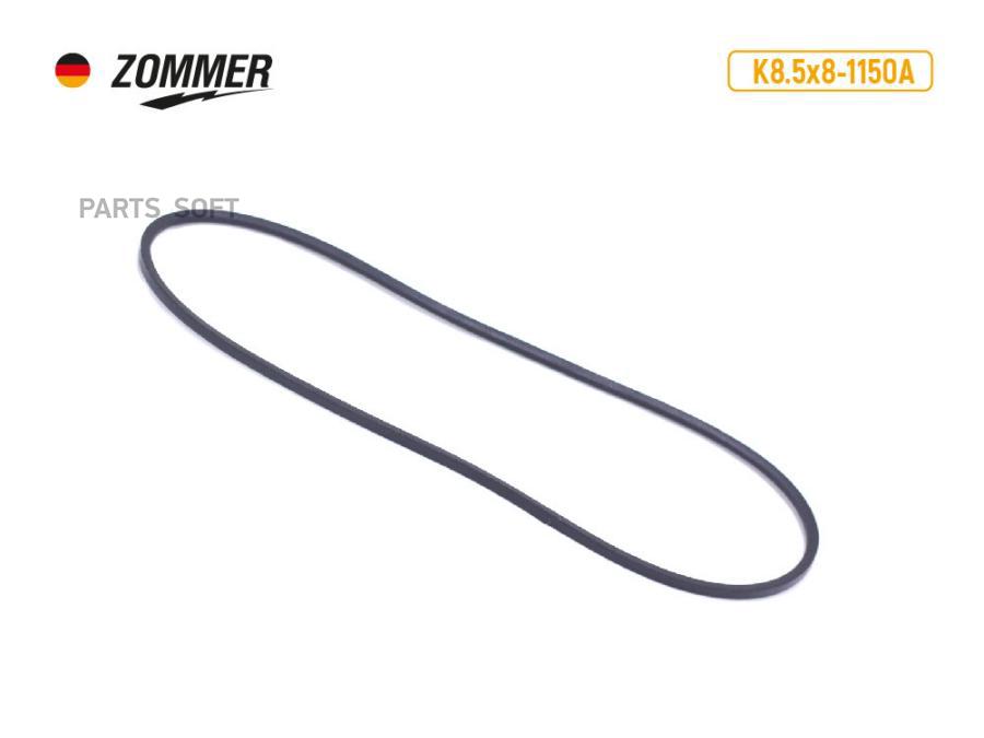 

Ремень 1150 гидроусилителя руля УАЗ, дв.260 (8,5х8) усил ATHLET ZOMMER