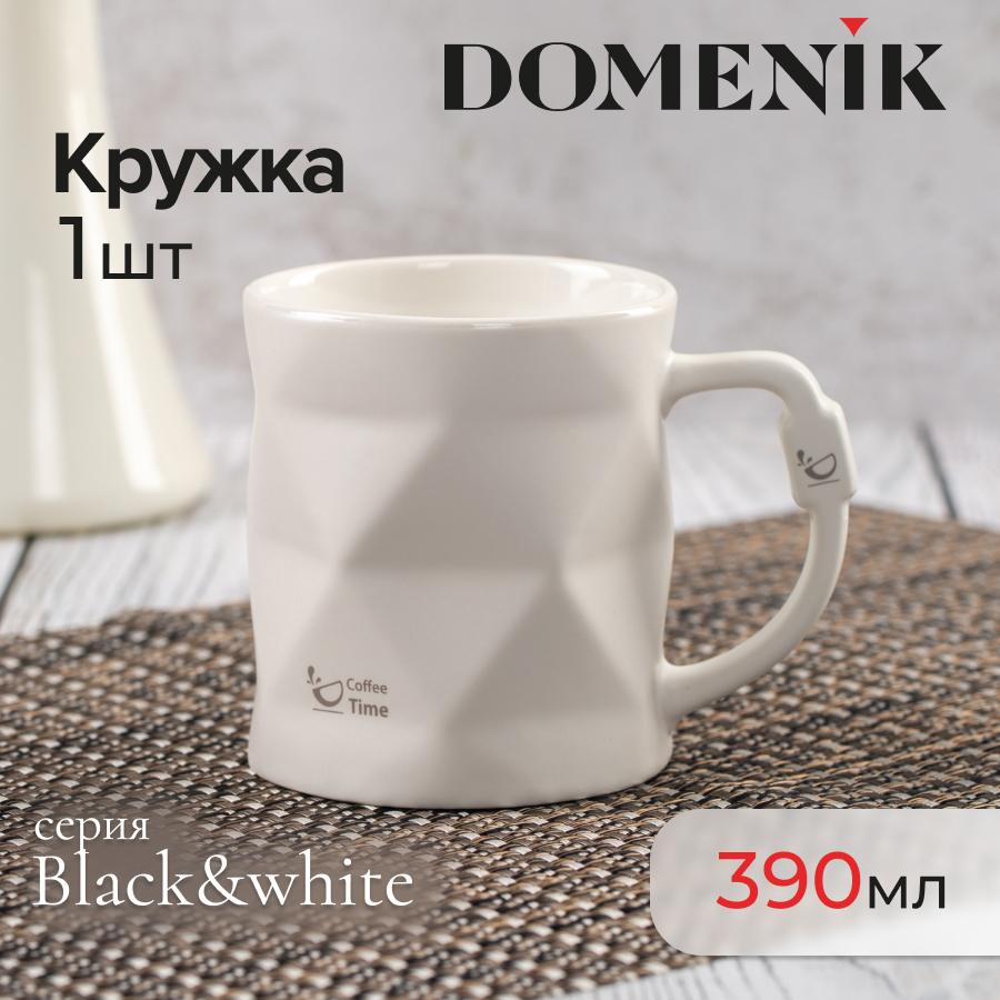 

Кружка для чая и кофе DOMENIK BLACK&WHITE 390 мл, Цвет