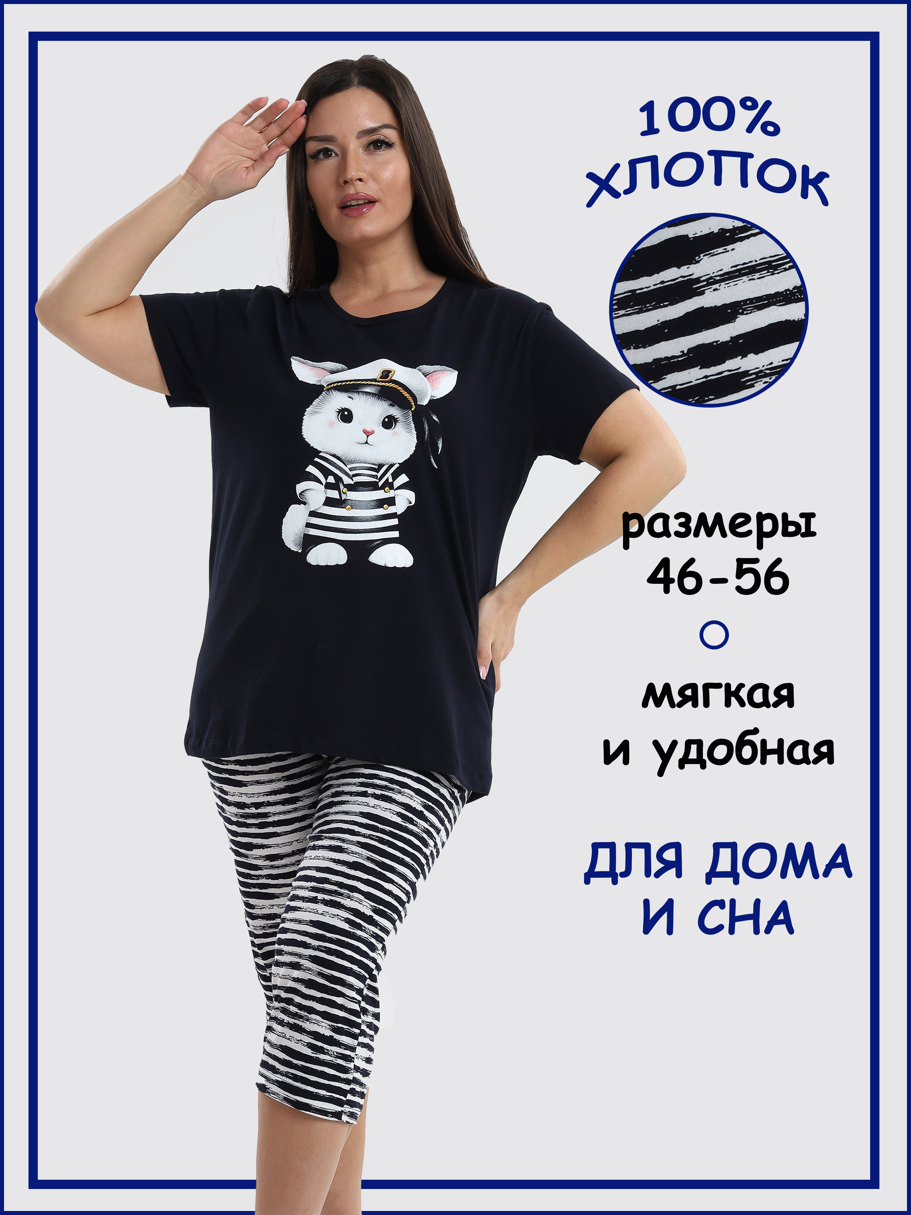 Комплект домашний женский Home Style П004 синий 46 RU 839₽