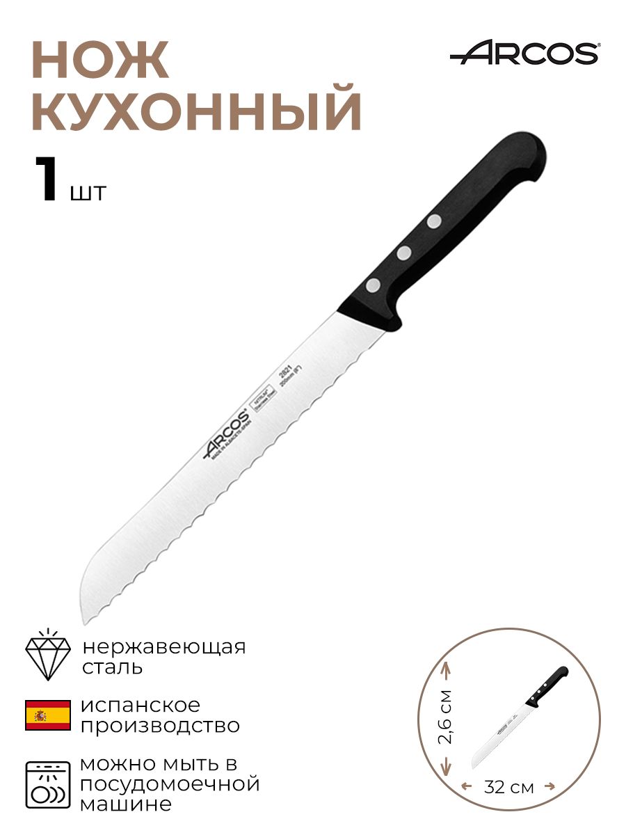 

Нож для хлеба Универсал 1 шт