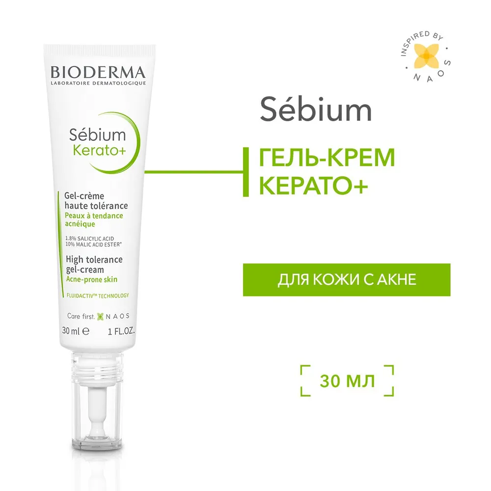 Гель-крем Bioderma Sebium Kerato для проблемной кожи склонной к акне 30 мл