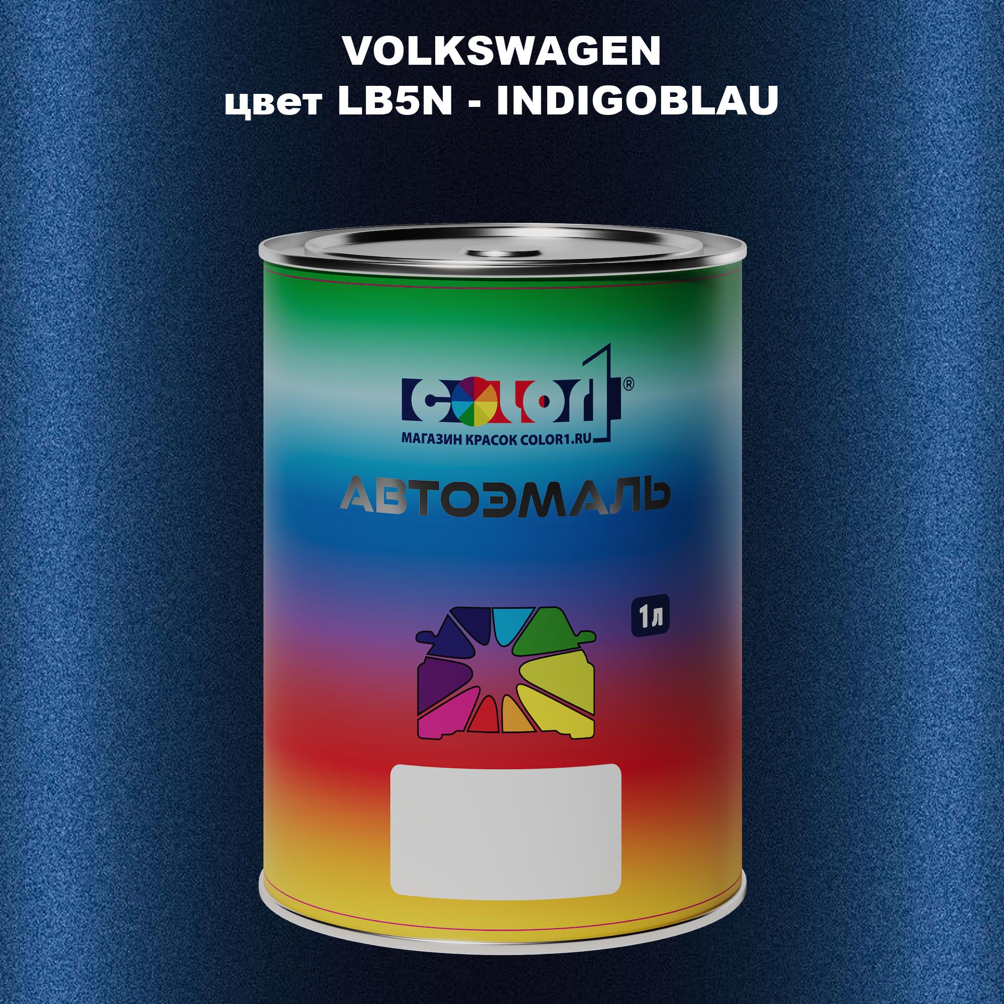 

Автомобильная краска COLOR1 для VOLKSWAGEN, цвет LB5N - INDIGOBLAU, Прозрачный