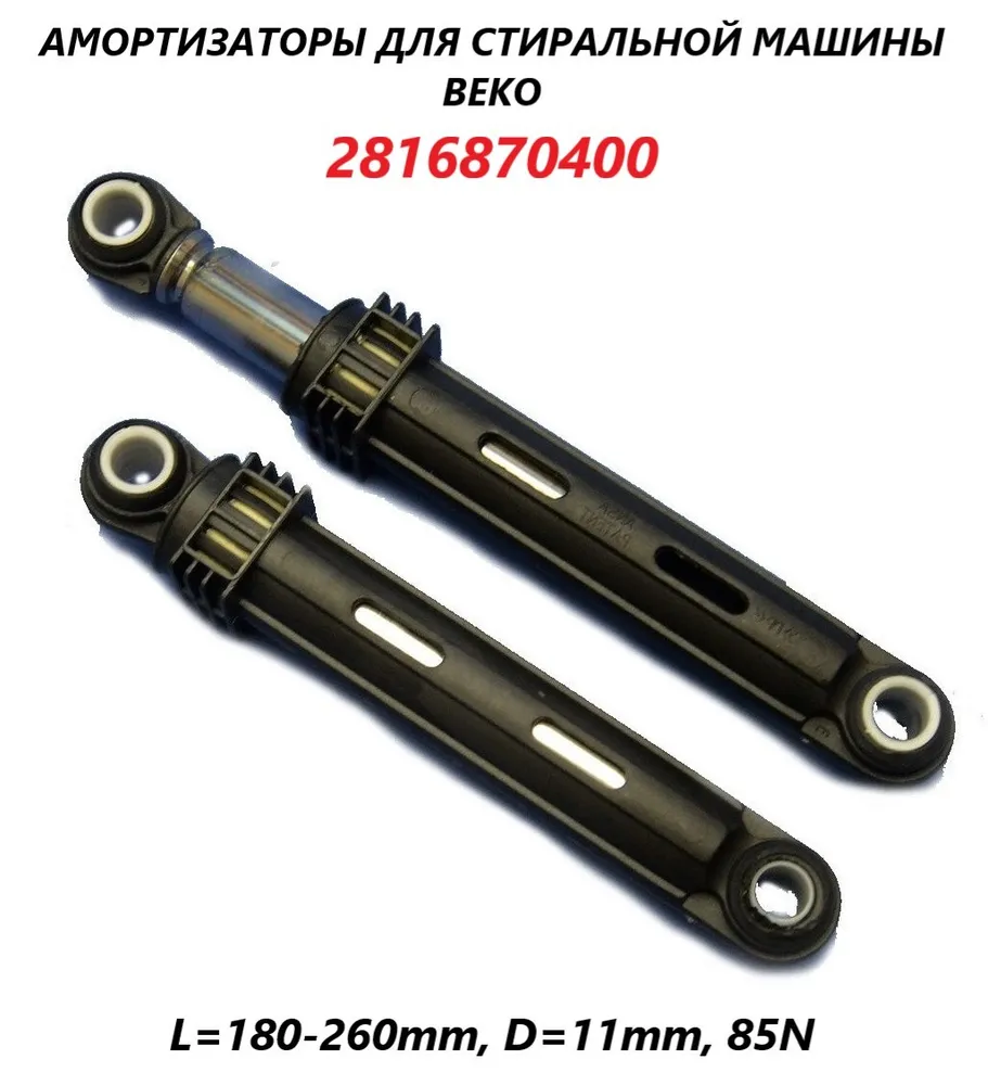 

Амортизатор OEM 2816870400, Черный, 2816870400