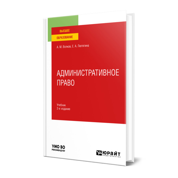 

Административное право